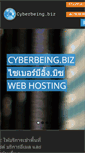 Mobile Screenshot of cyberbeing.biz